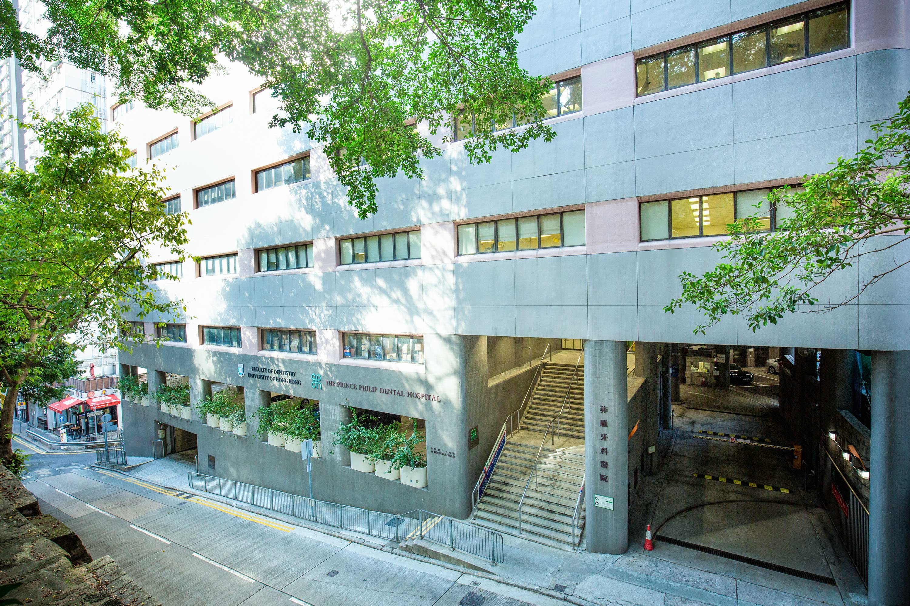 The Prince Philip Dental Hospital Building